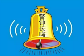 注意了！節(jié)后復工質量安全監(jiān)督檢查來了！本月開始!