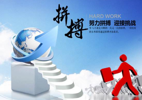 一個(gè)團(tuán)隊(duì)，一種精神