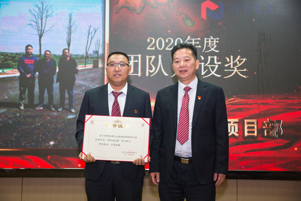 1621324028148156.jpg 頒發(fā)團隊建設(shè)獎_副本.jpg