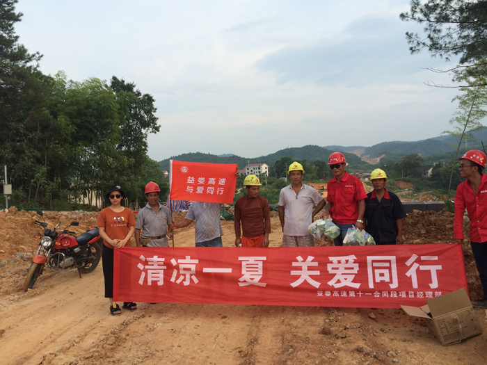 清涼一夏，關(guān)愛同行