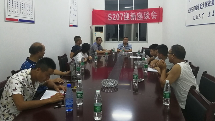 攜手S207         揚帆起航