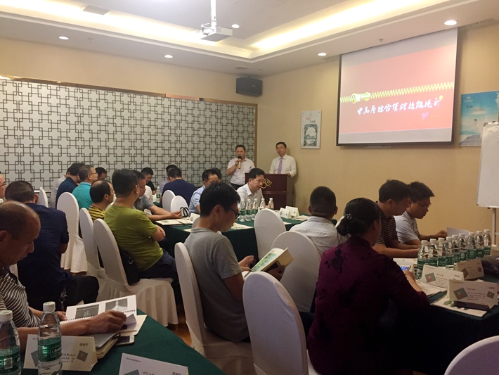 MTP管理培訓(xùn)會(huì)議