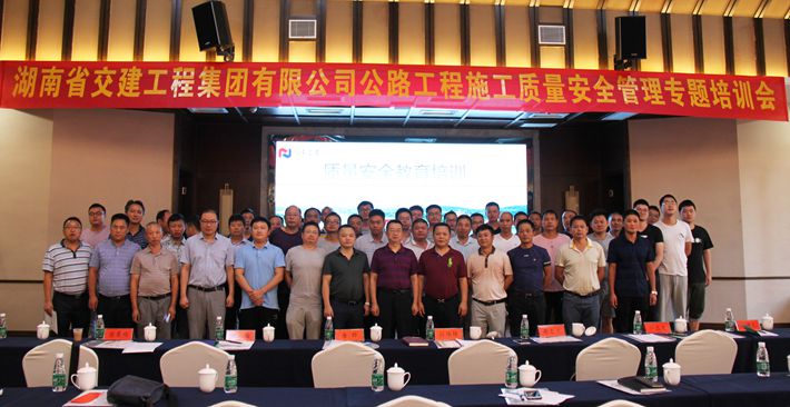 提高質量安全意識      強化責任制度落實